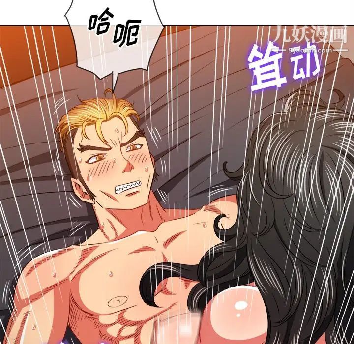 难缠小恶女第96话