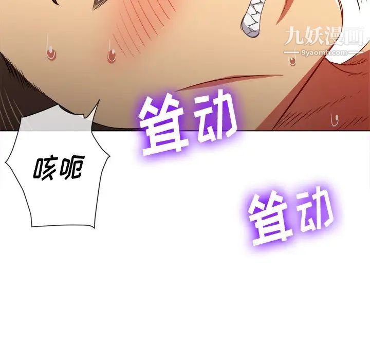 难缠小恶女第96话