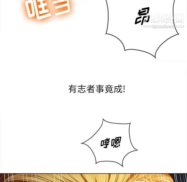 難纏小惡女第96話