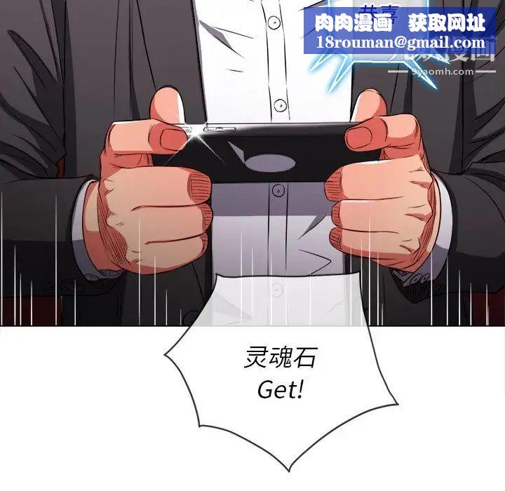 难缠小恶女第96话