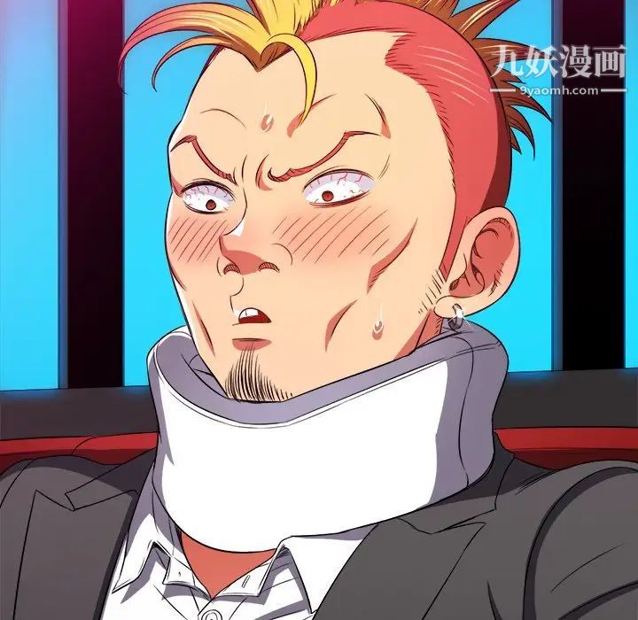 難纏小惡女第96話