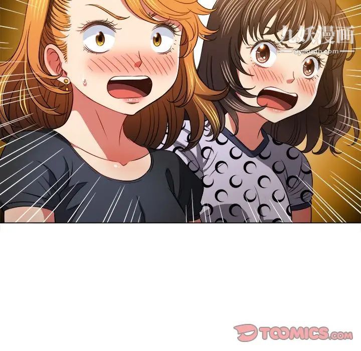 难缠小恶女第96话