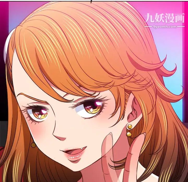 难缠小恶女第96话