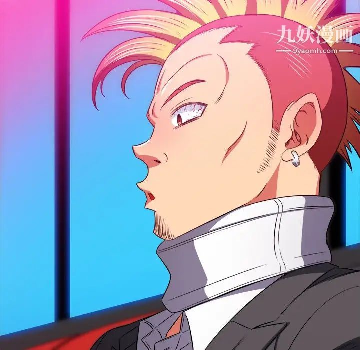 难缠小恶女第96话