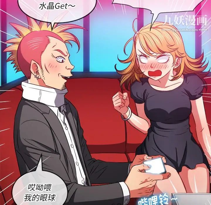 難纏小惡女第96話