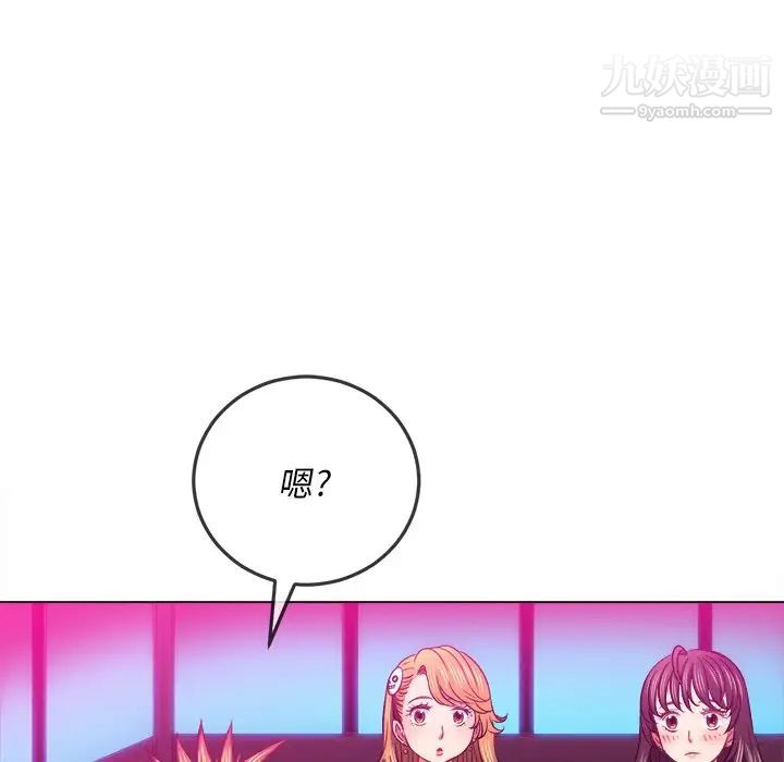 难缠小恶女第96话