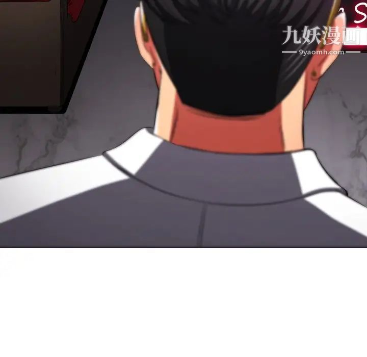 难缠小恶女第96话