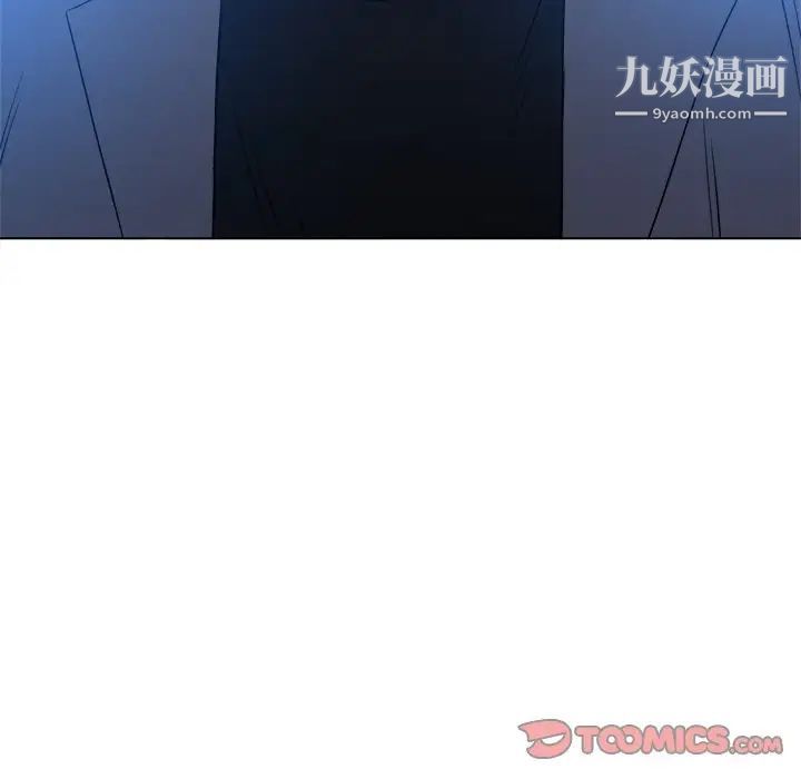 難纏小惡女第96話