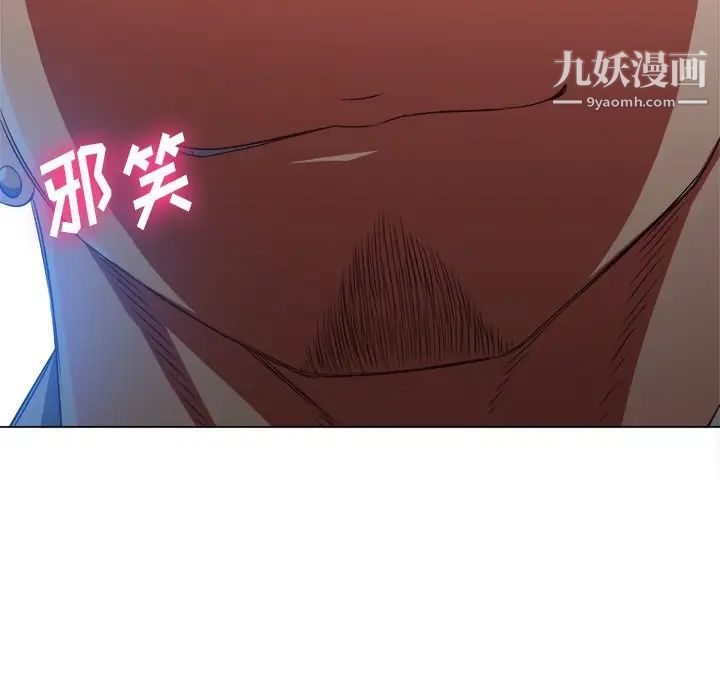 难缠小恶女第96话