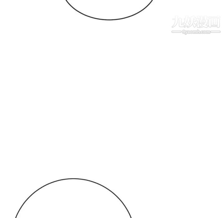 難纏小惡女第96話