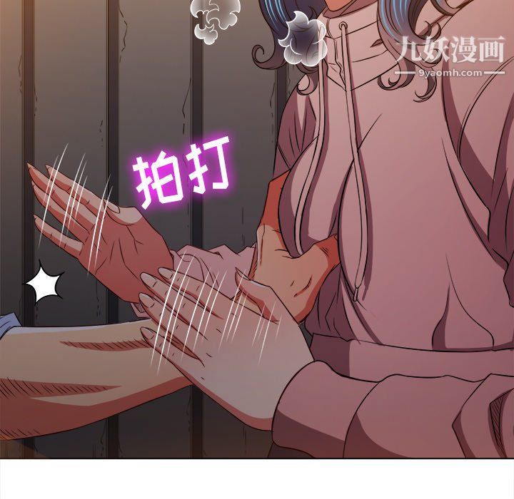 難纏小惡女第97話