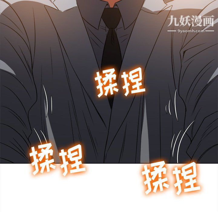 难缠小恶女第97话