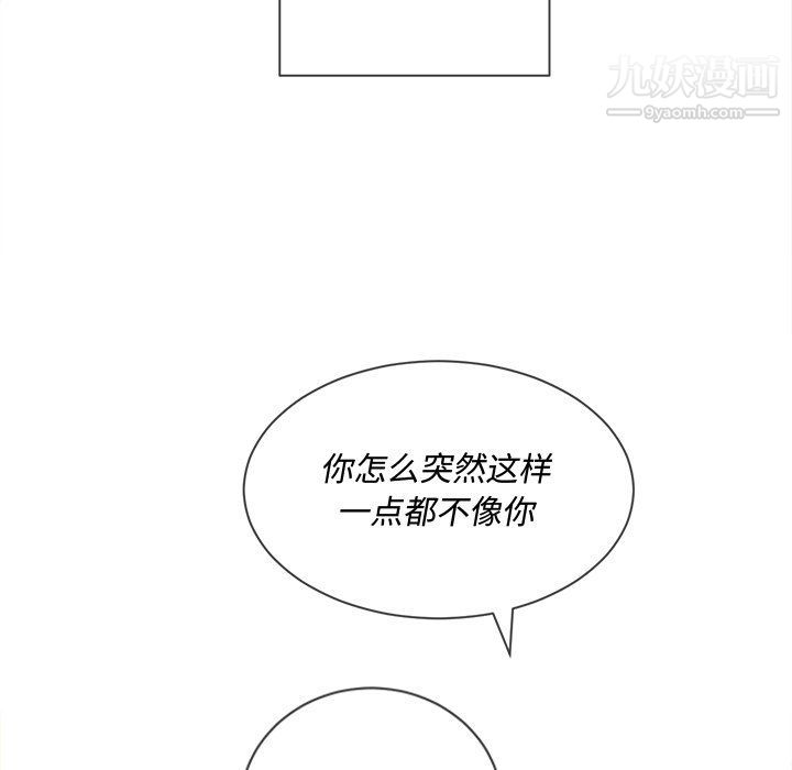 难缠小恶女第97话