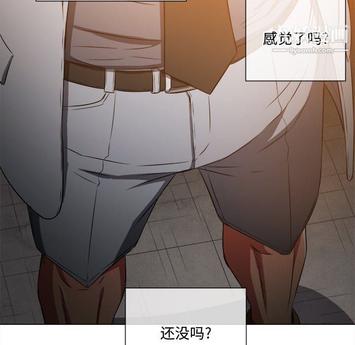 難纏小惡女第97話