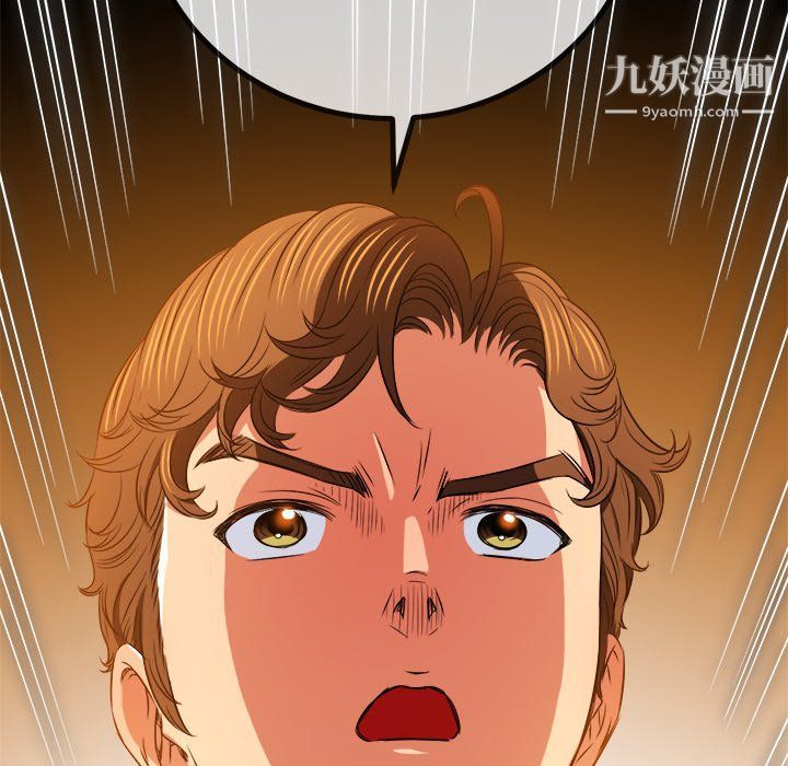 难缠小恶女第97话