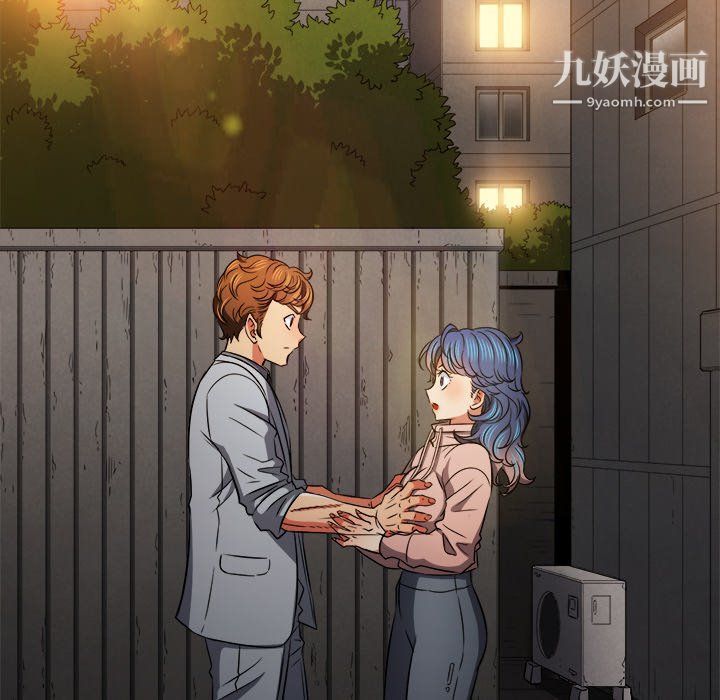 难缠小恶女第97话