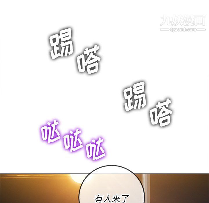 难缠小恶女第97话