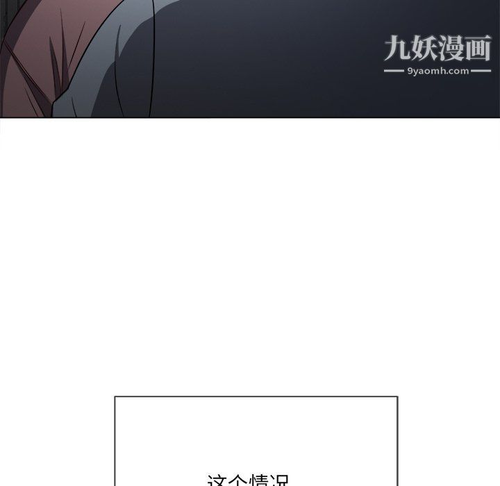 难缠小恶女第97话