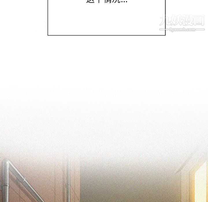 難纏小惡女第97話