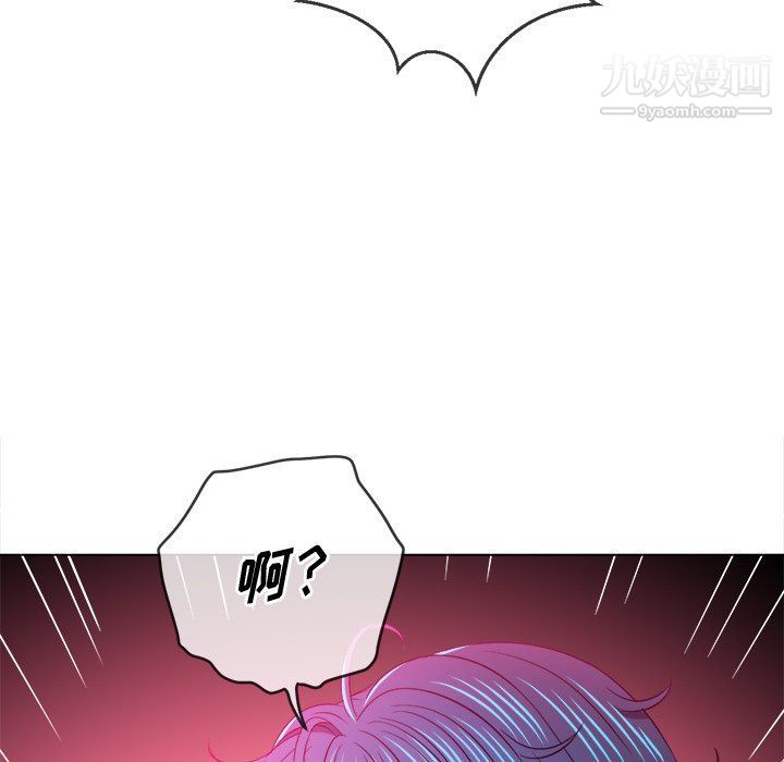 难缠小恶女第97话