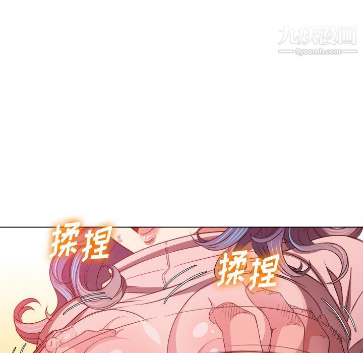 难缠小恶女第97话