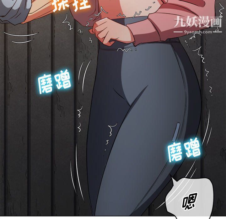 难缠小恶女第97话