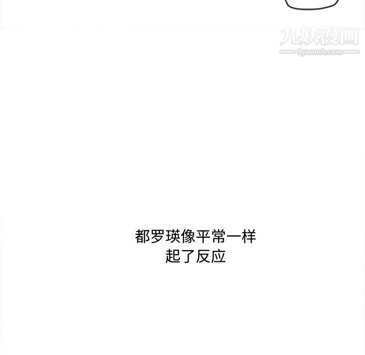 難纏小惡女第97話