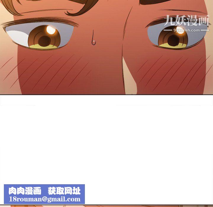 難纏小惡女第97話