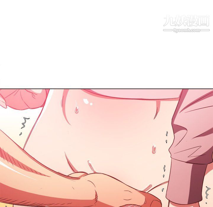 難纏小惡女第97話