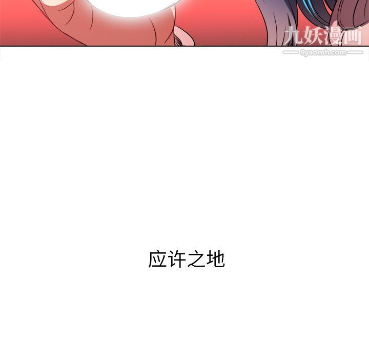 难缠小恶女第97话