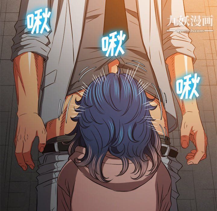 難纏小惡女第97話