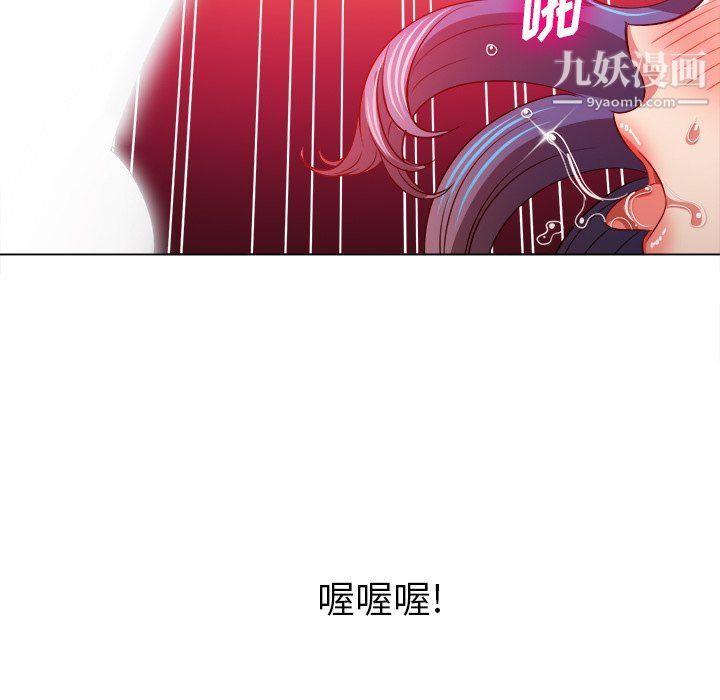 難纏小惡女第97話