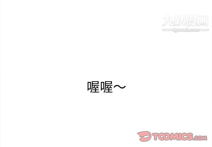 難纏小惡女第98話