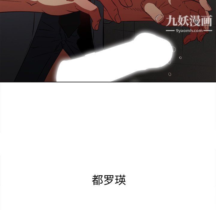 难缠小恶女第98话