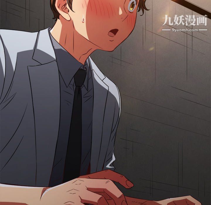 難纏小惡女第98話