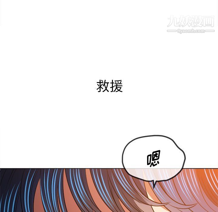 難纏小惡女第98話