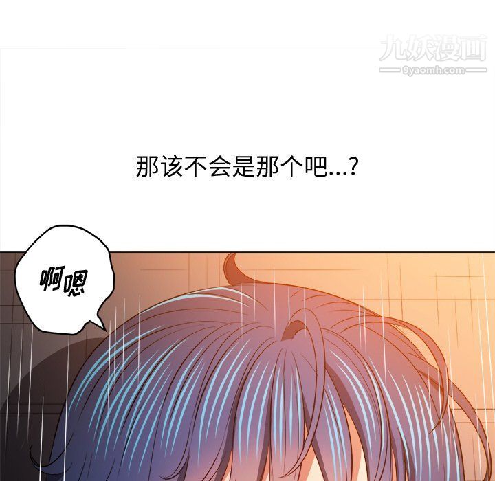 難纏小惡女第98話