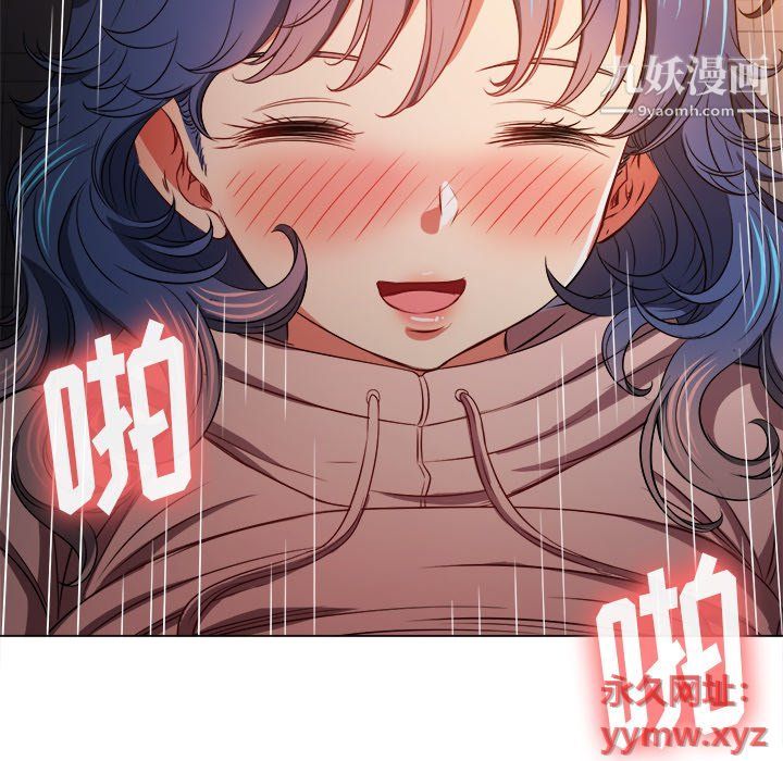 難纏小惡女第98話