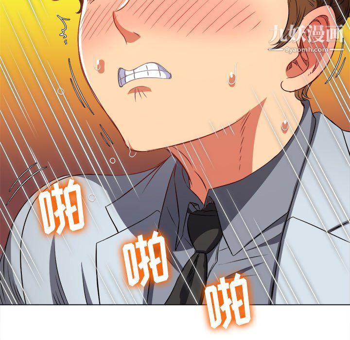 難纏小惡女第98話