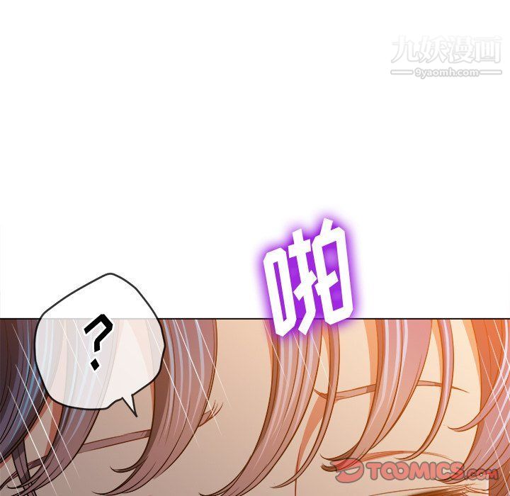 難纏小惡女第98話