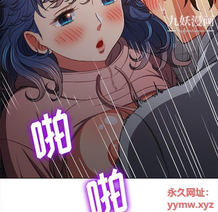 難纏小惡女第98話