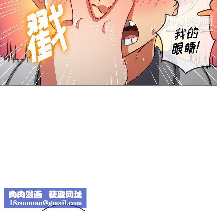 难缠小恶女第98话