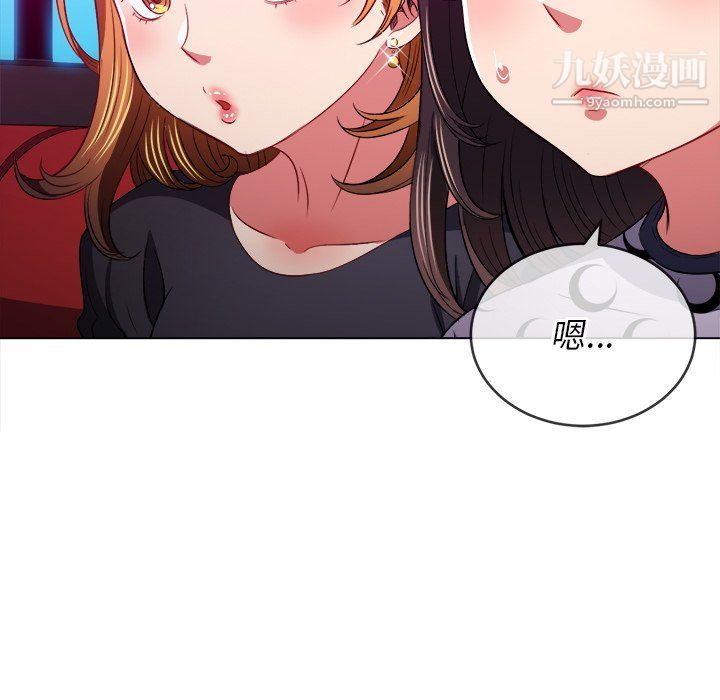 难缠小恶女第98话