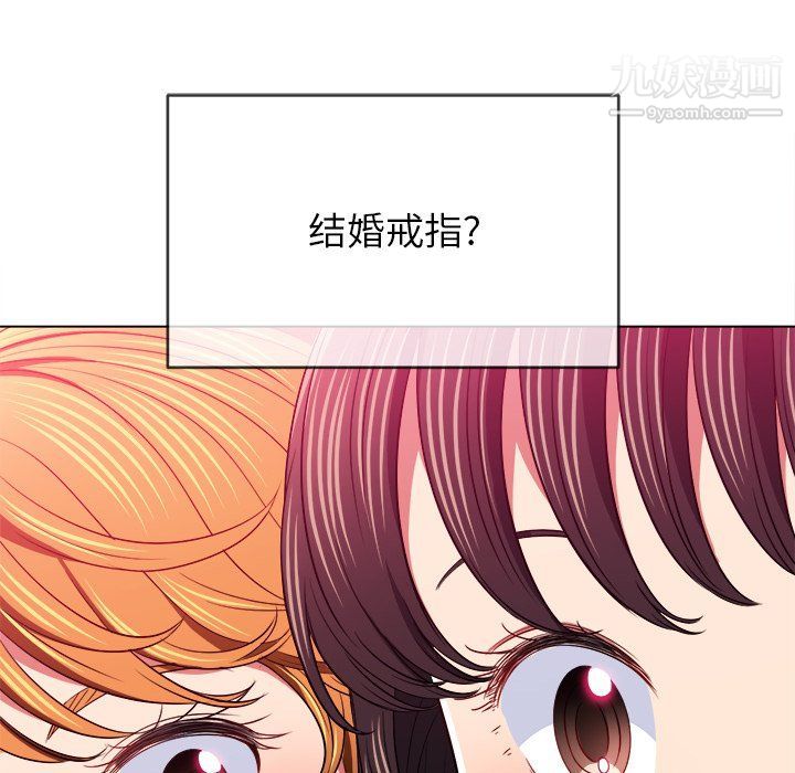 難纏小惡女第98話