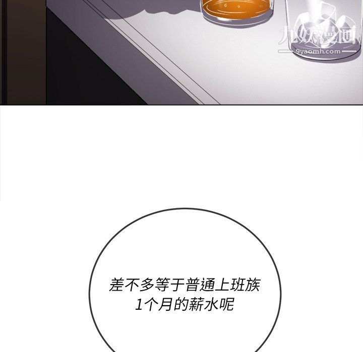 难缠小恶女第98话