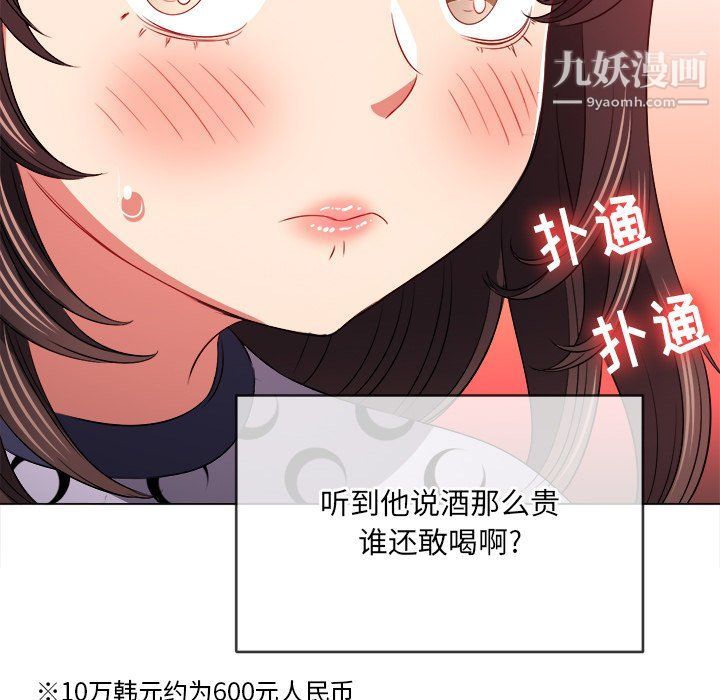 难缠小恶女第98话