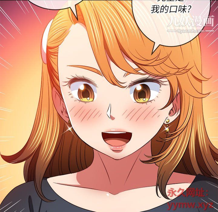 難纏小惡女第98話