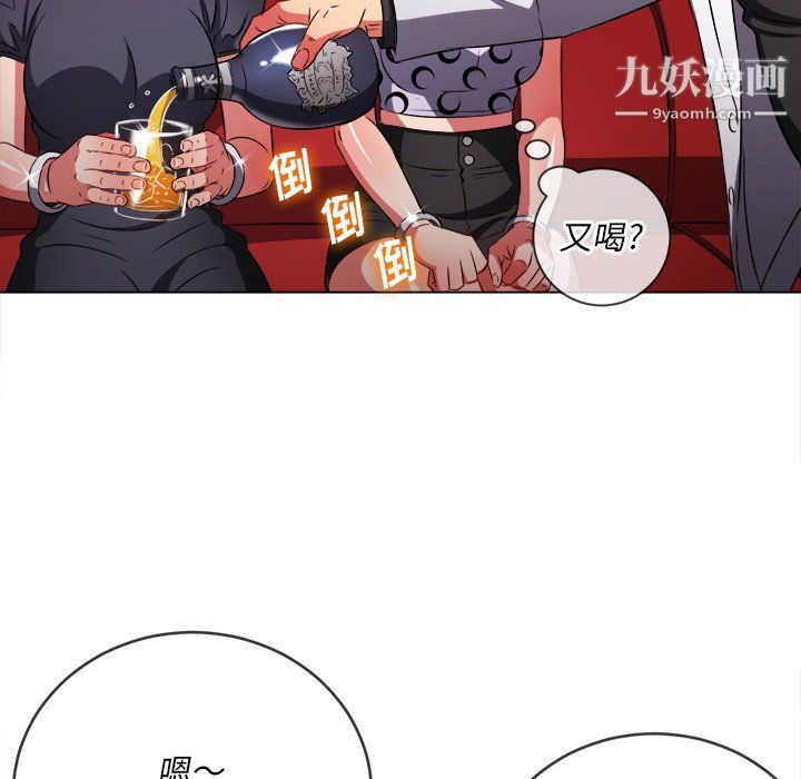 難纏小惡女第98話