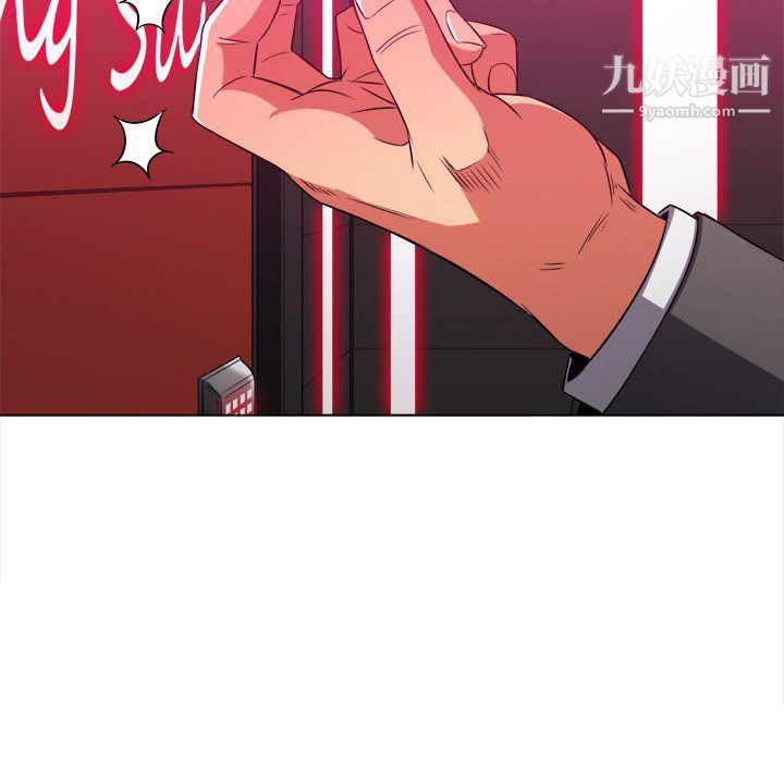 難纏小惡女第98話