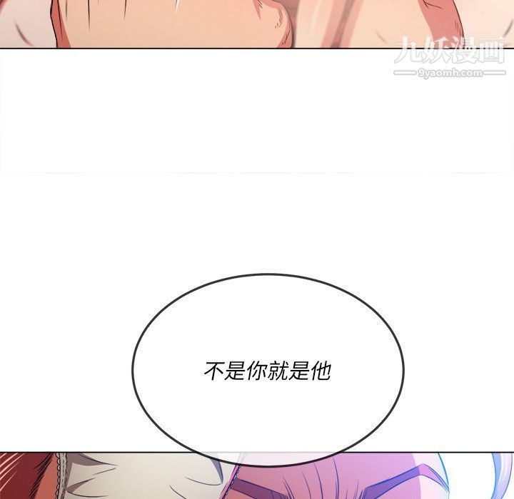 难缠小恶女第99话